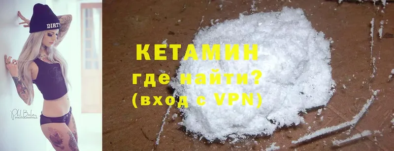 Кетамин ketamine  Ивантеевка 