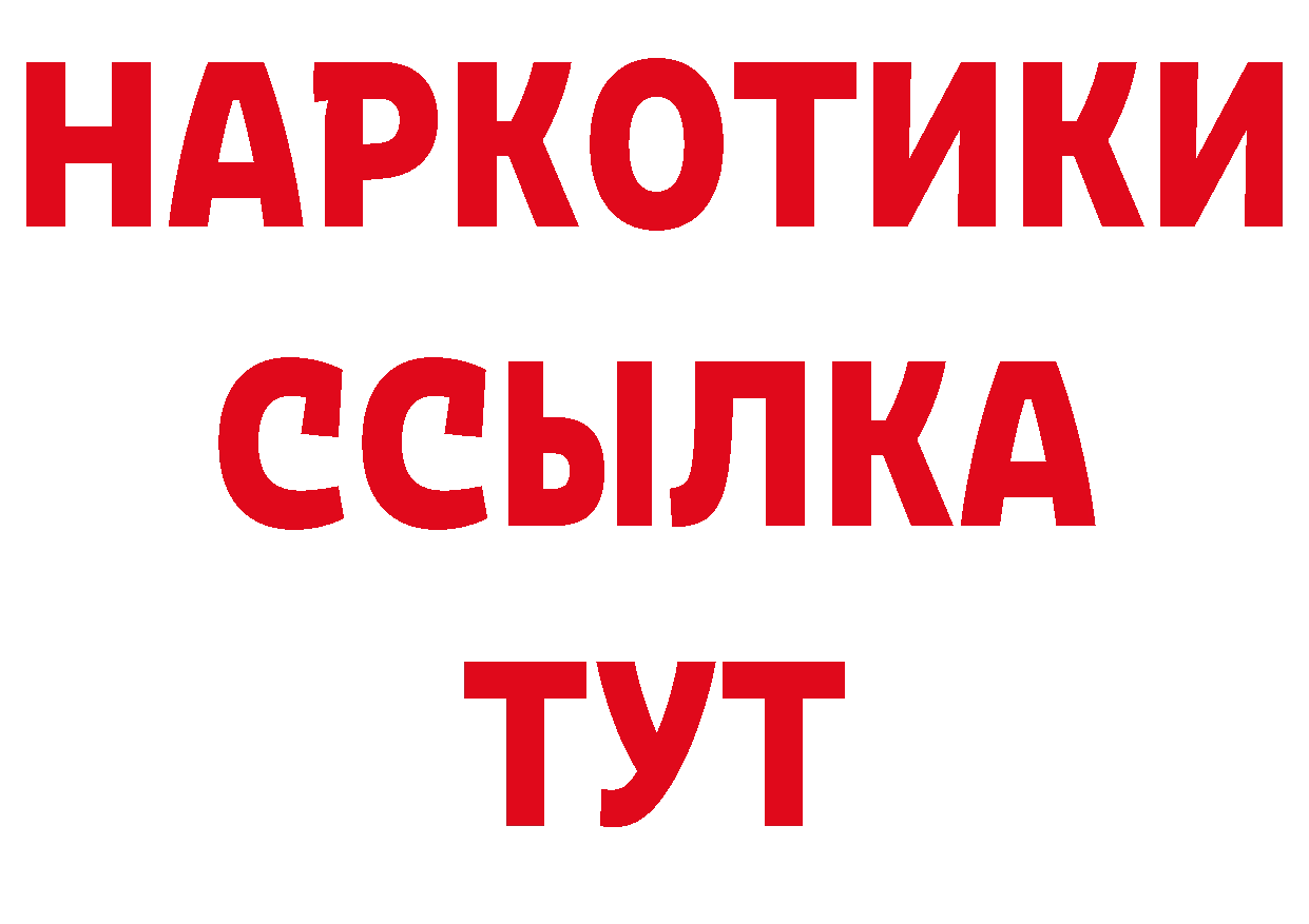 Где продают наркотики? даркнет состав Ивантеевка