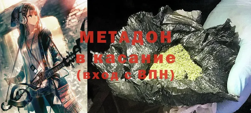 shop наркотические препараты  Ивантеевка  Метадон methadone  купить закладку 